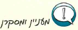 (בספר איור)